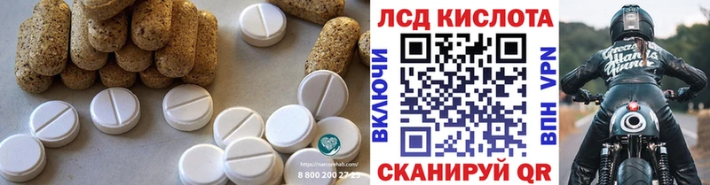 ЛСД экстази кислота  купить закладку  Снежногорск 