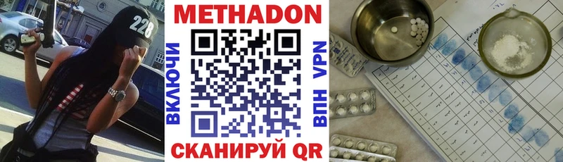 наркошоп  Снежногорск  МЕТАДОН VHQ 