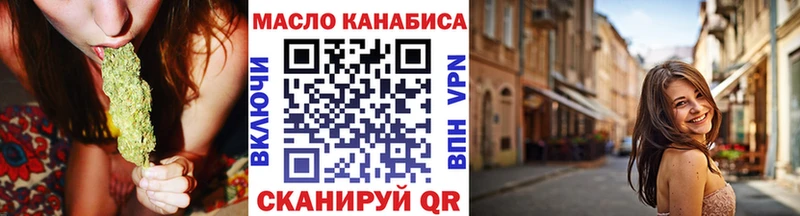 ТГК гашишное масло Снежногорск